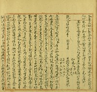 嘉慶十七年吳瑞鳳立典契藏品圖，第1張