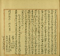 同治五年吳琛等立典契字藏品圖，第2張