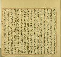 同治七年郭抜立典契字藏品圖，第1張