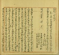 光緒九年郭財等立典契字藏品圖，第1張