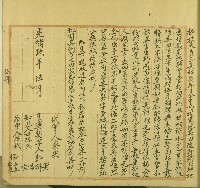 光緒九年郭財等立典契字藏品圖，第2張