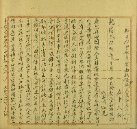 嘉慶四年吳建光立轉典田園契藏品圖，第1張