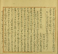 道光十六年陳德茂立賣杜絕契藏品圖，第1張