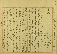 道光十六年陳德茂立賣杜絕契藏品圖，第2張