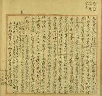 潘天賜等立找典契藏品圖，第1張