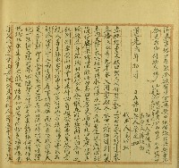 道光二年蔡連和日立轉典雙冬田契藏品圖，第2張