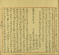 道光二十三年陳老思立典契藏品圖，第1張