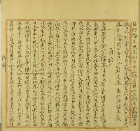 道光二十七年陳門蘇氏立典契字藏品圖，第1張