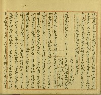 咸豐四年陳興旺等立典契藏品圖，第1張