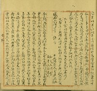 咸豐七年陳興旺等立轉典契藏品圖，第1張