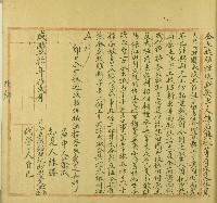 咸豐十年興旺等立找貼杜絕斷契藏品圖，第1張