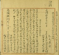 光緒十八年張鉗立憑信字藏品圖，第1張
