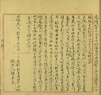 道光三十年周登科立謄抄典契藏品圖，第1張