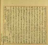 光緒十一年周拐等立換斷盡根契字藏品圖，第1張