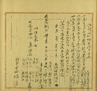 咸豐八年蔡進生等人立鬮書藏品圖，第2張