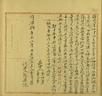同治八年蔡清芳立典契字藏品圖，第2張