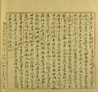 簡長春號立典契字藏品圖，第1張