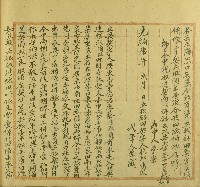 光緒六年清風立找貼田契字藏品圖，第2張