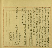 昭和三十四年蔡漢等三人立賣斷盡根契藏品圖，第2張