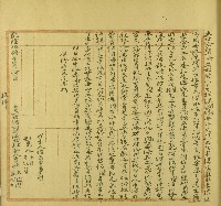 乾隆五十一年礁傑等立付給墾添找杜契藏品圖，第1張