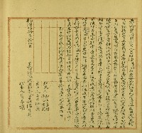 乾隆五十年潘生莪立付給墾添找杜契藏品圖，第1張