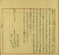 乾隆二十二年知也方等立典契藏品圖，第1張