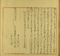 乾隆五十一年潘戈嘪立付給墾添找杜契藏品圖，第1張