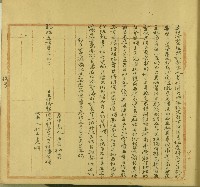 乾隆五十一年潘戈嘪立付給墾添找杜契字藏品圖，第1張