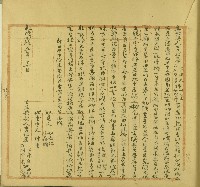 乾隆二十五年下南文等立典契藏品圖，第1張