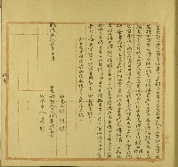 乾隆三十二年礁巴勿立典契藏品圖，第1張