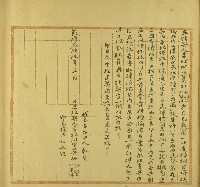 乾隆三十六年阿里莫等仝立胎契藏品圖，第1張