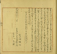 乾隆三十二年礁巴勿立典契藏品圖，第1張