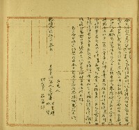 乾隆三十九年阿里莫等仝立胎契藏品圖，第1張