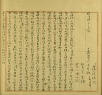 同治四年吳宗貯立杜絕盡根找洗契字藏品圖，第1張