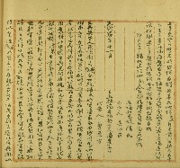 吳盛等立典契字藏品圖，第1張