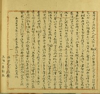 光緒九年吳盛等二人立杜賣盡絕根契藏品圖，第1張