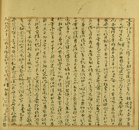 明治三十五年順成號等二人立賣杜絕盡根契字藏品圖，第1張