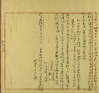 明治三十五年順成號等二人立賣杜絕盡根契字藏品圖，第2張