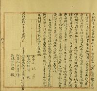 昭和三十四年潘喜立賣杜絕盡根契字藏品圖，第2張