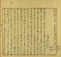 明治三十四年潘喜立賣杜絕盡根契字藏品圖，第1張