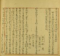 明治三十四年潘喜立賣杜絕盡根契字藏品圖，第2張