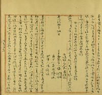 明治三十四年潘喜立賣杜絕盡根契字藏品圖，第1張