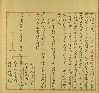 明治三十四年潘喜立賣杜絕盡根契字藏品圖，第2張