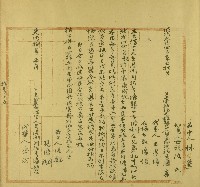 明治三十四年潘喜立賣杜絕盡根契字藏品圖，第2張