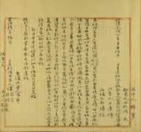 光緒十年五月潘同昌等胎借銀字藏品圖，第2張