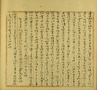 明治三十四年潘喜立賣杜絕盡根契字藏品圖，第1張