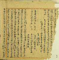 道光十七年潘衣莫等仝立儘契藏品圖，第1張