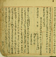 道光十七年潘衣莫等仝立儘契藏品圖，第2張