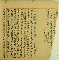 道光十九年張繟仝立斷契藏品圖，第2張