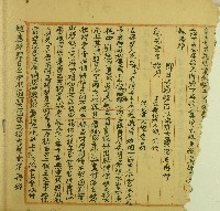 承吉立典契藏品圖，第1張